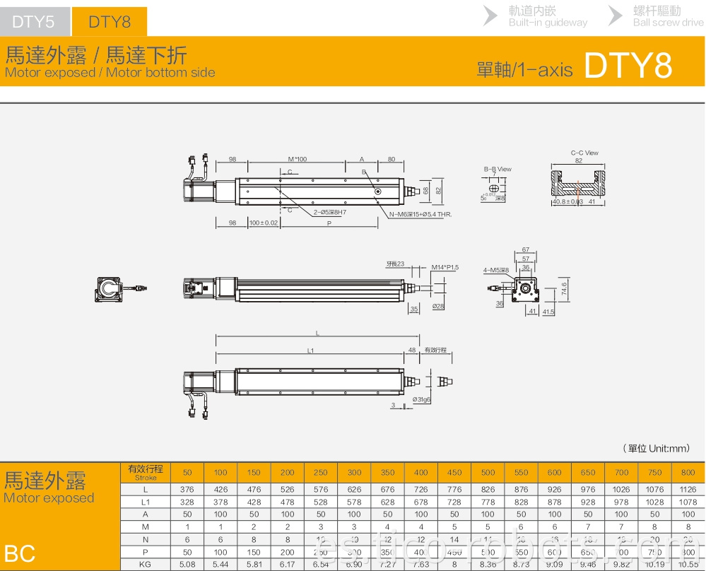 Linear Stepper Motor Dty8